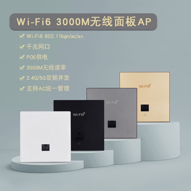 WiFi 6 Gigabit 3000M Wireless AP Panel; WiFi 6 Whole House Coverage; Full Gigabit Dual-Band Wireless AP Panel