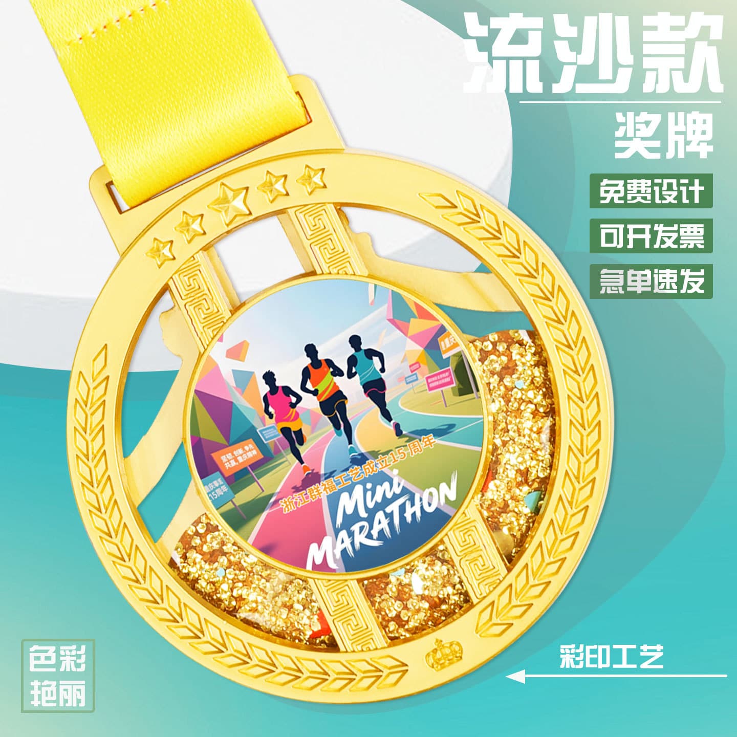 Swimming metal medal basketball running sports listed football marathon games gold medal custom quicksand medal