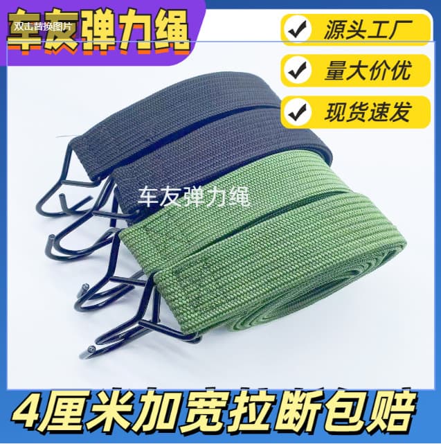 Factory Direct 4CM Wide and Thick Elastic Cargo Straps for Express and Pallet Securing