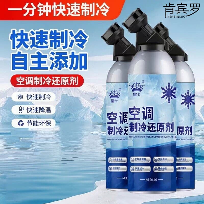 Car AC Rapid Cooling Refrigerant - Summer Car Interior Cooling Tool, Refrigerant Freezing Liquid, Freezing Point Cooling Restorer