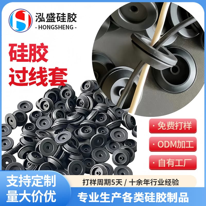 Custom Silicone Cable Grommets, Silicone Wire Protection Rings, Power Cord Sleeves, Waterproof Rings, Shockproof Protection Rings, Double-Sided Sealing Plugs