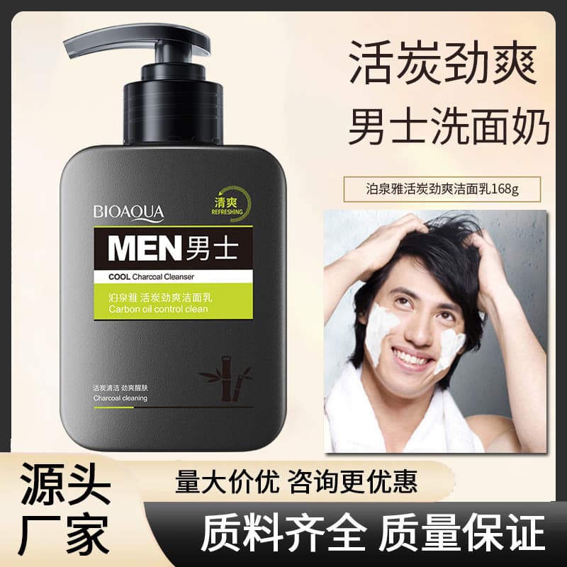 Boquanya Men's Cool Active Charcoal Facial Cleanser, Pore Minimizing, Deep Cleansing, Blackhead Removal, Skincare Face Wash