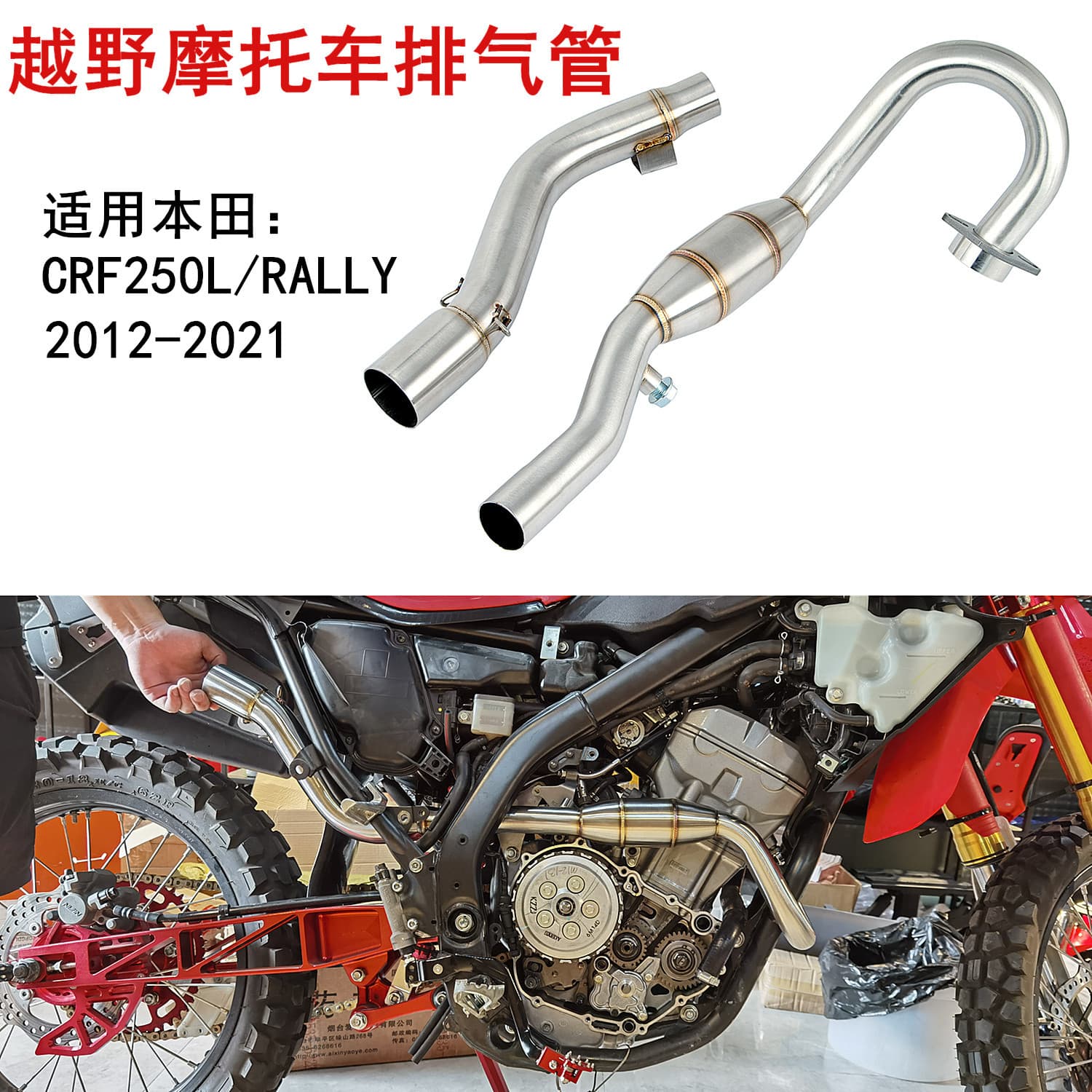 Motorcycle Exhaust Pipe for Honda CRF250L/RALLY/CRF300L Front and Mid Section with Bend