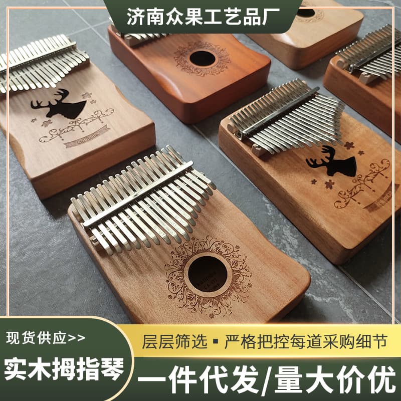 Kalimba Thumb Piano 17 Key 21 Key Factory Wholesale Finger Piano Cross-border Small Musical Instrument