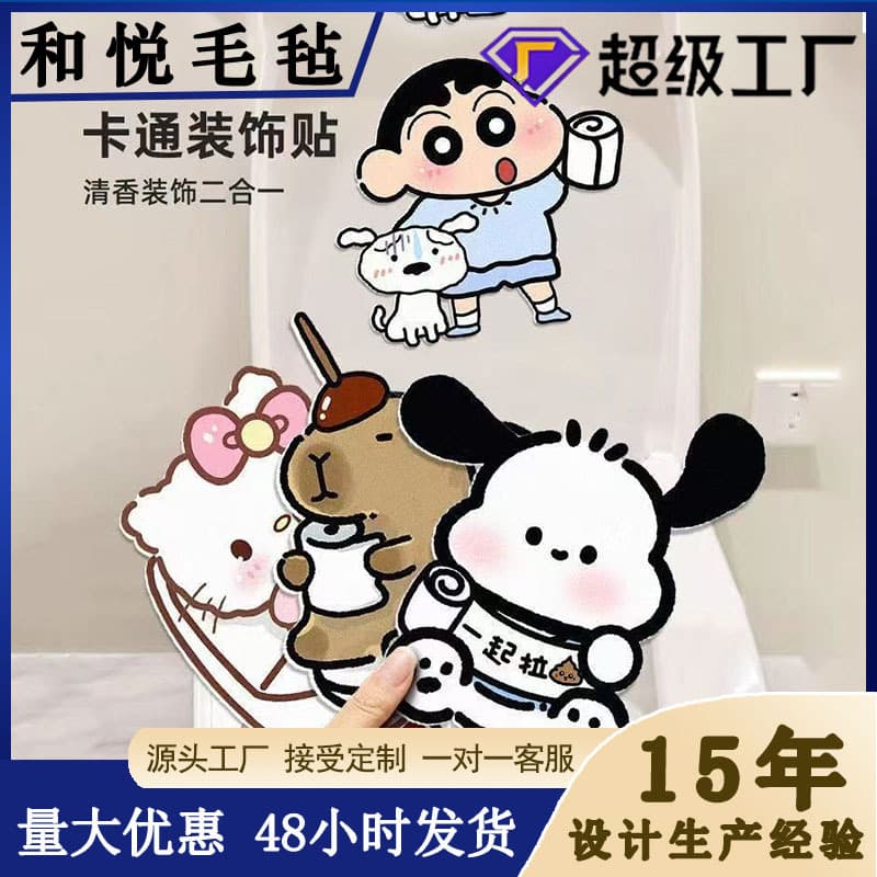 Cartoon felt toilet deodorizing sticker, toilet odor-eliminating felt scented sheet, cute Shin-chan butt design