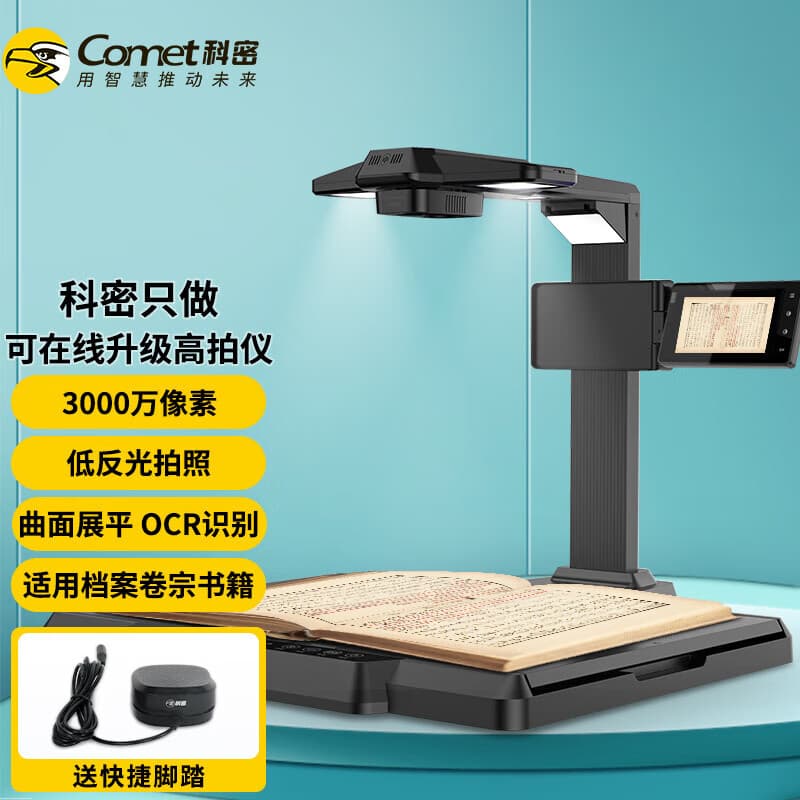 Comet E3322 30 Megapixel High-Resolution Scanner for Book Volume Scanning and Curved Surface Flattening