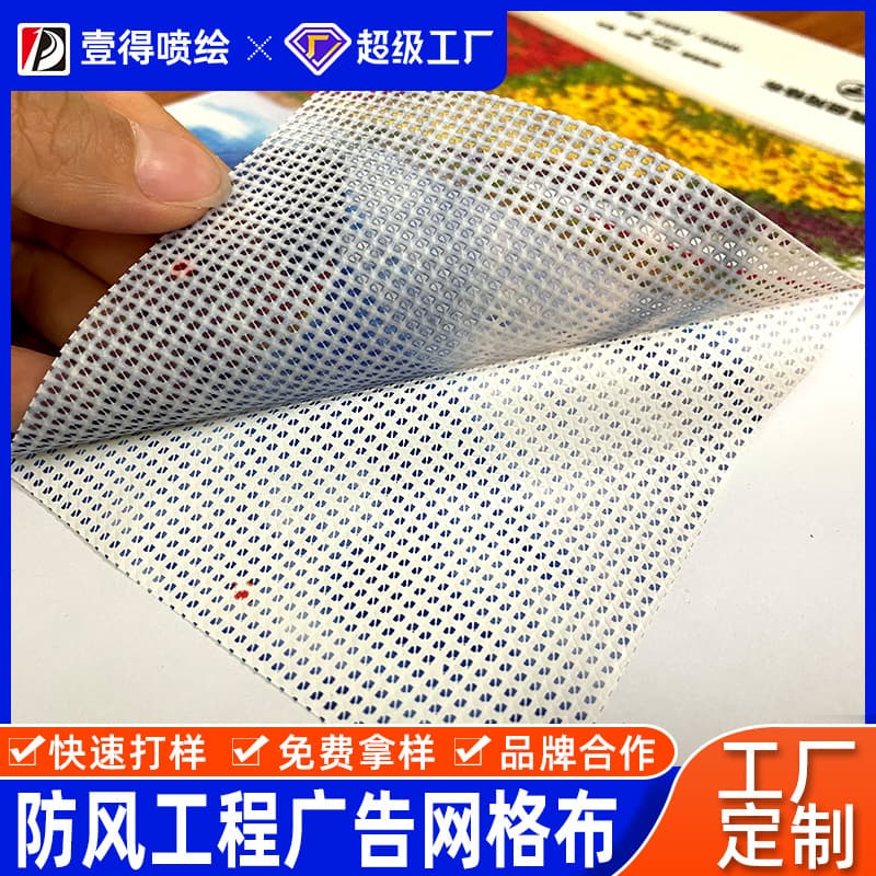 Mesh Fabric UV Outdoor Advertising Printing Inkjet Photo UV Waterproof Foreign Trade Custom Wholesale Anti-UV Light Box