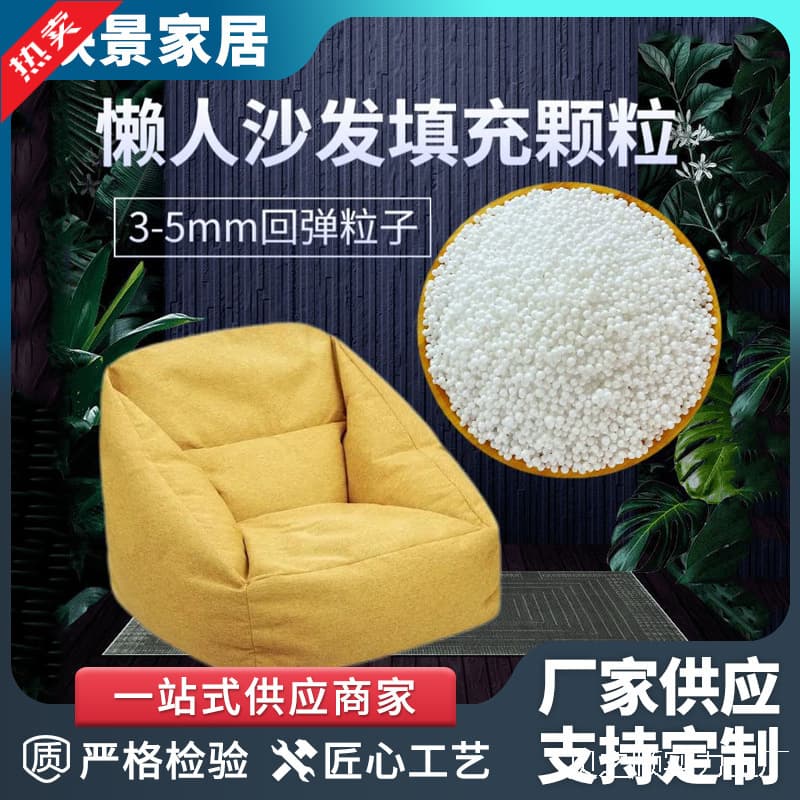 Bean Bag Filling Particles, Manufacturer Supply, Filling Material, Foam Balls EPS Eco-friendly Beads Polystyrene