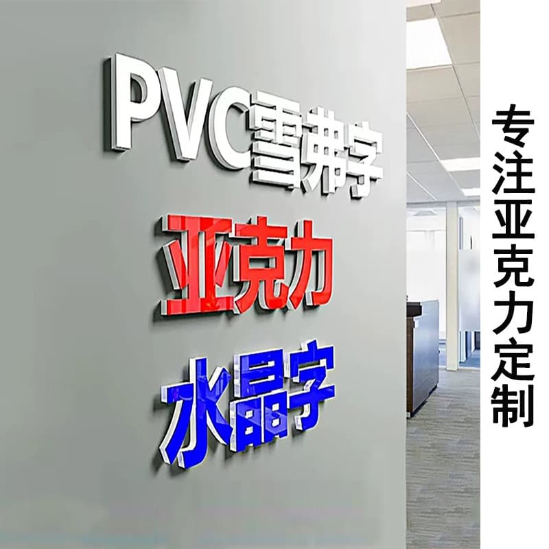 High Transparency Acrylic Crystal Letters Custom Creative Signage Engraved Background Wall Logo Door Head Sign Production