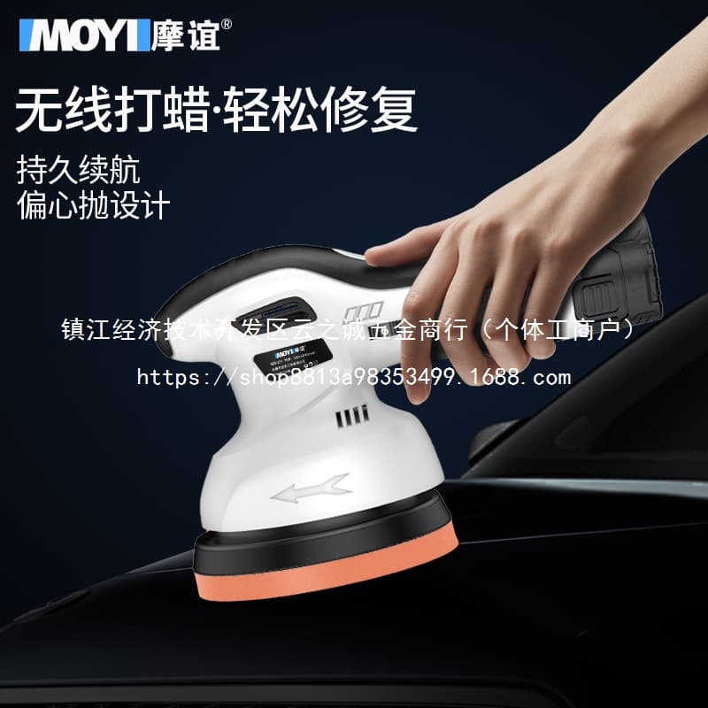 Wireless Car Polisher Mini Electric Vehicle Scratch Paint Polishing Eccentric Polisher Wholesale