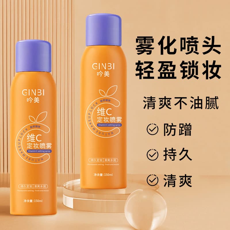 Yinmei Vitamin C Setting Spray Long-Lasting Anti-Smudge, Anti-Sweat, Non-Fading, Hydrating for Dry/Oily Skin, Quick Film-Forming