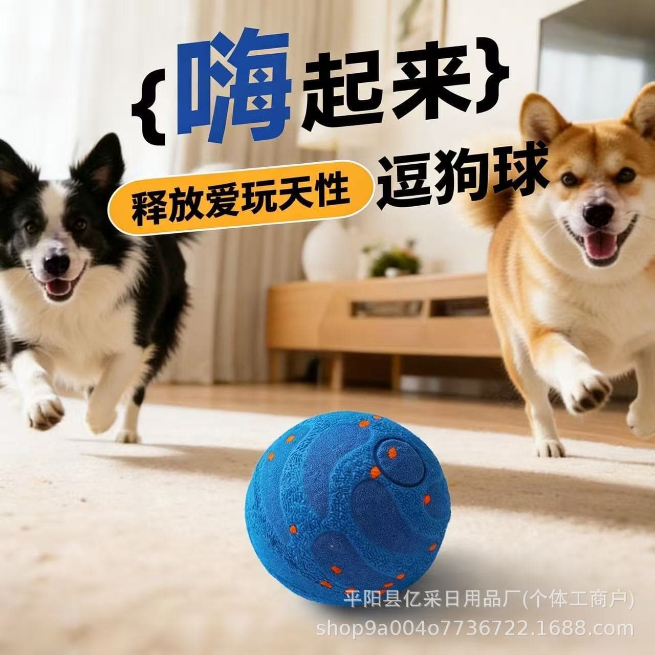 Cross-Border Pet Electric Toy Bouncing Ball Cat Dog Toy Bite-Resistant Boredom Reliever Large and Small Dog Pet Toy Ball