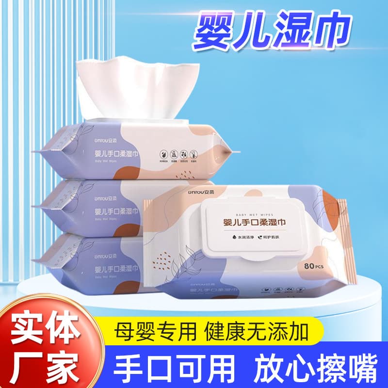 Baby Wipes for Mothers and Infants, Facial Cleansing Wipes for Children, Hand and Mouth Cleaning Wipes, Face Wipes, Wet Tissue Wholesale