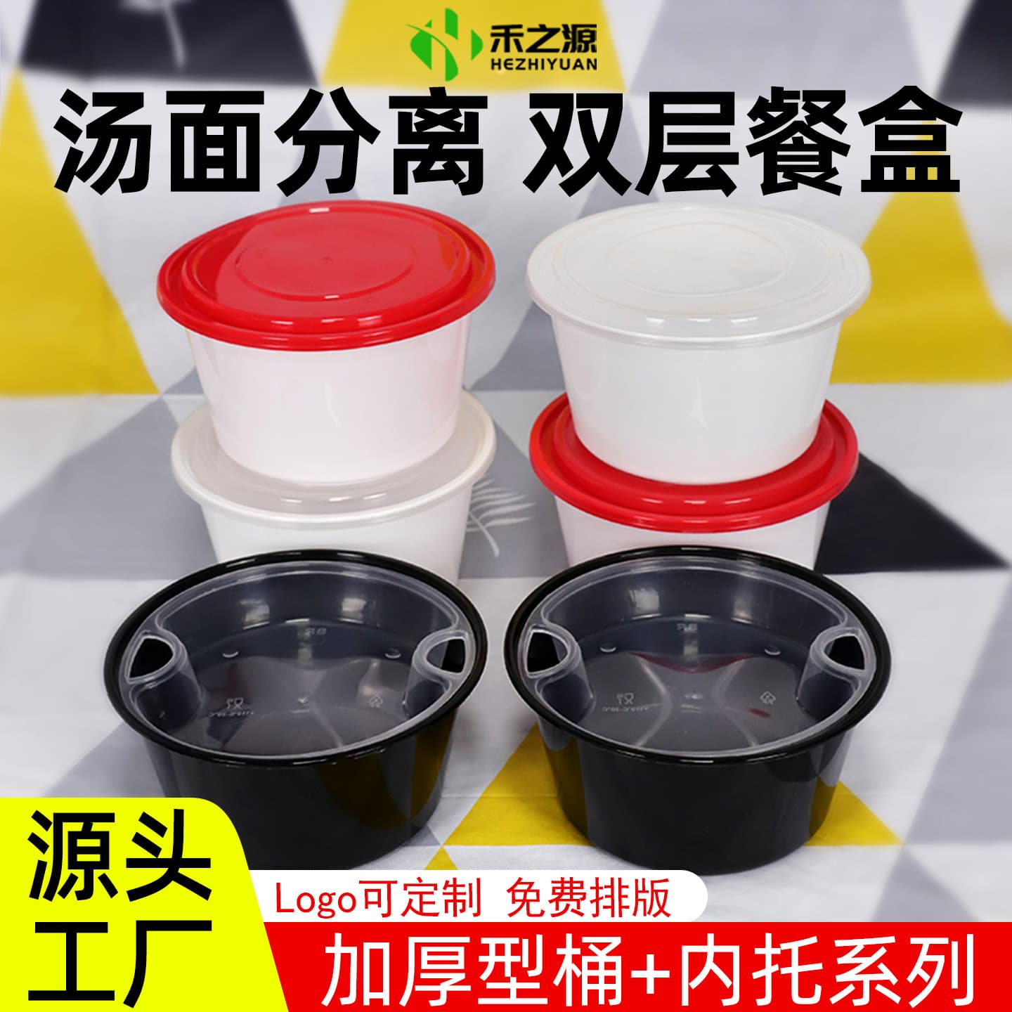 Soup-Separated Takeout Container, Double-Layer Dry and Wet Noodle Soup Bowl, Disposable