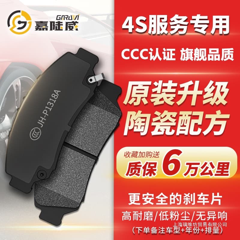 Suitable for Chevrolet Cruze, Cavalier, Volando, Cruze, Jetta, Sail, Original Front and Rear Brake Pads