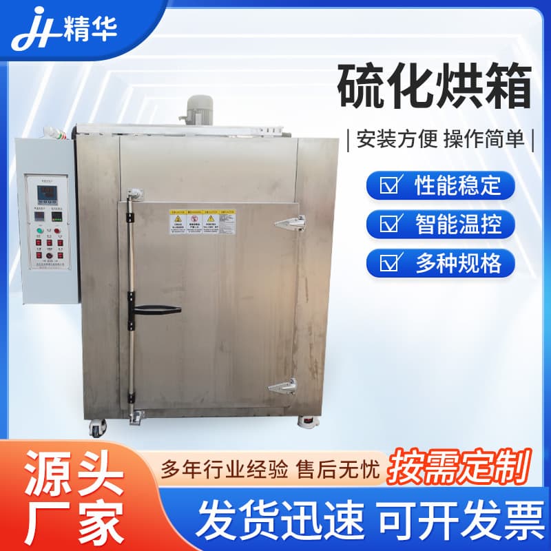 Manufacturer Supplies Vulcanizing Oven, Heating Plastic Auto Parts, Thermal Circulation Industrial Oven, Vulcanizing Oven