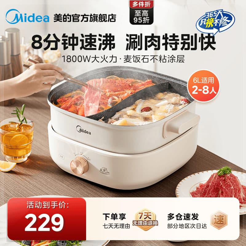 Midea electric hot pot electric cooking pot household split multi-functional frying non-stick electric hot pot Yuanyang HGS303002