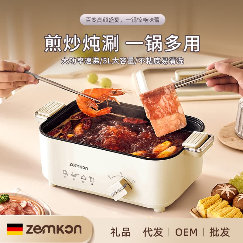 German Brand Zemkon Electric Hot Pot, Household Integrated Stir-fry Electric Fryer, Non-stick Multi-function 3-4 Person Electric Cooking Pot