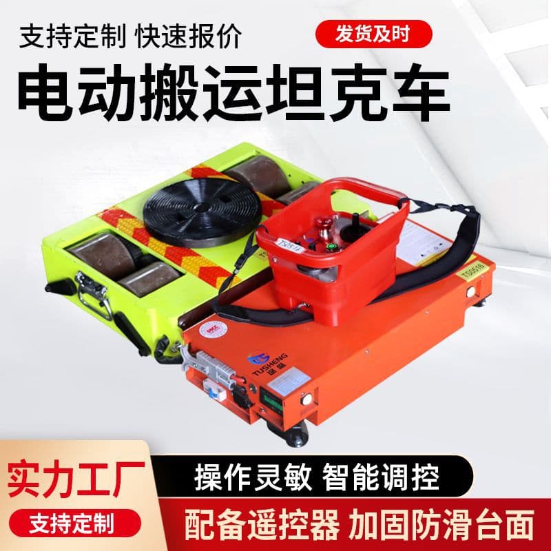 Electric Mover Tank Truck, Omni-directional Swivel Straight Remote Control Towing Truck, Heavy Duty Mover Tank Truck