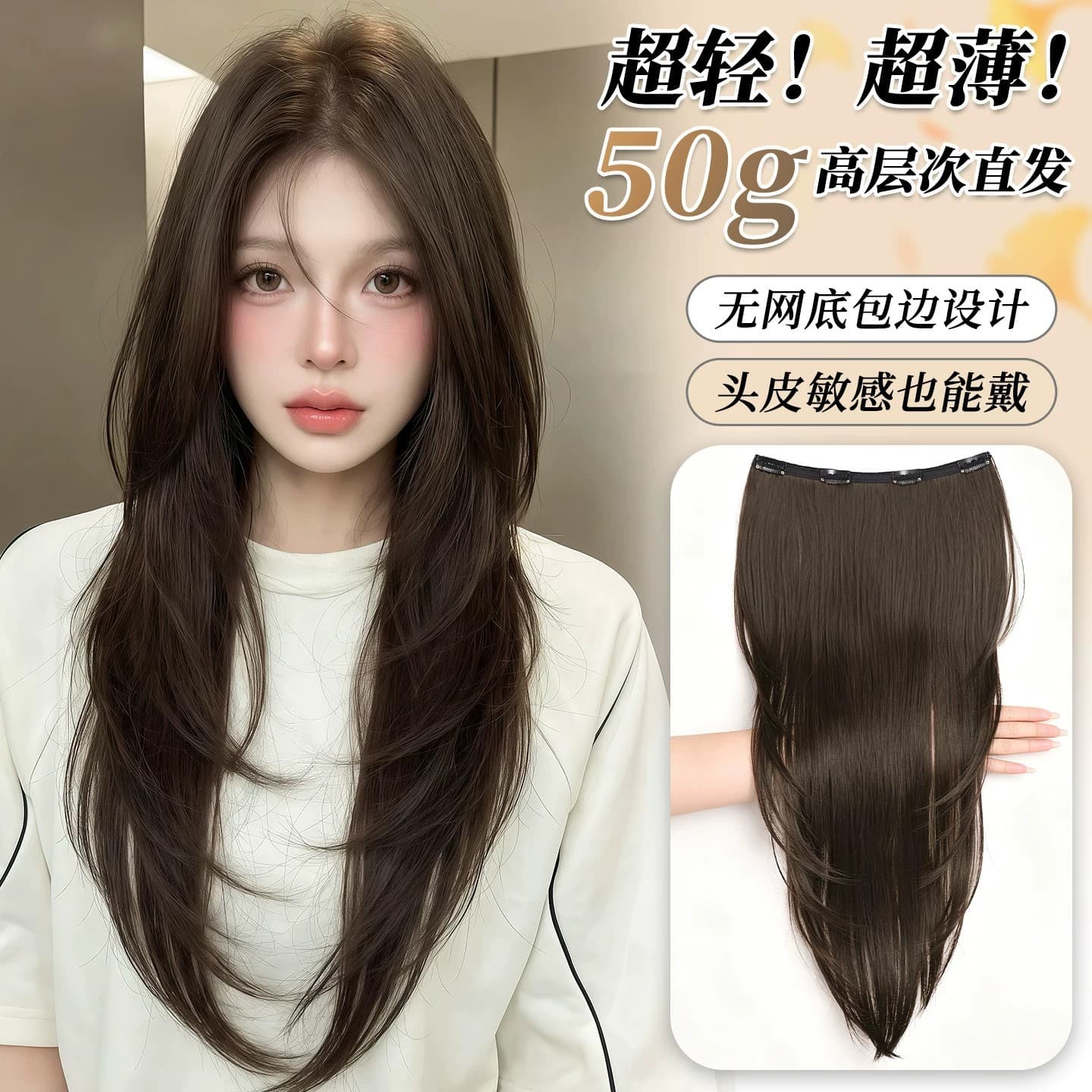 One-Piece Hair Topper for Volume, Fluffy High-Layer Loose Curl Wig for Women, Invisible Seamless Hair Extension