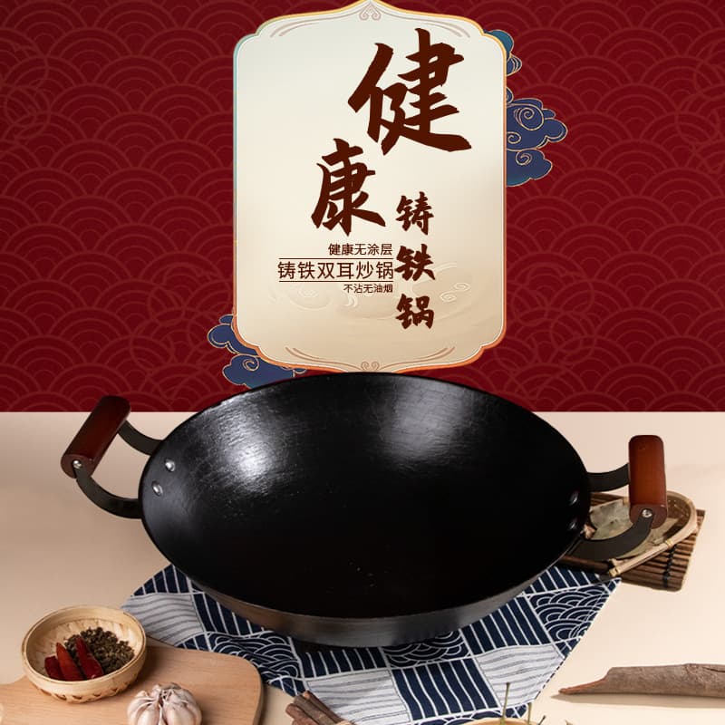 Cast iron wok iron pan non-stick pan uncoated round bottom pig iron gas stove double-ear flat bottom large pot gas stove