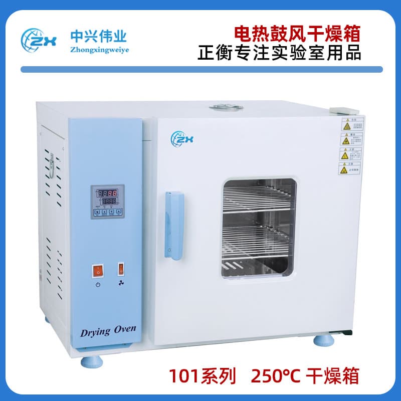 Beijing Zhongxing Weiye 250℃ Electric Heating Blower Drying Oven 101-0/1/2AB Stainless Steel Constant Temperature Drying Oven