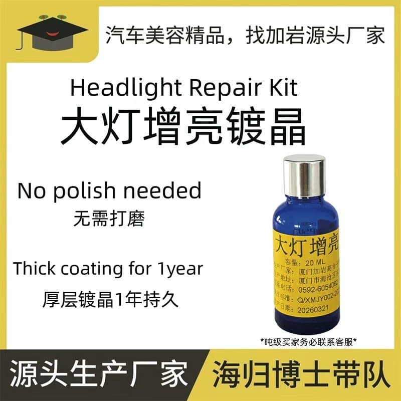 Jiayan 2026 New Headlight Brightening Crystal Coating Repair Kit Anti-Yellowing