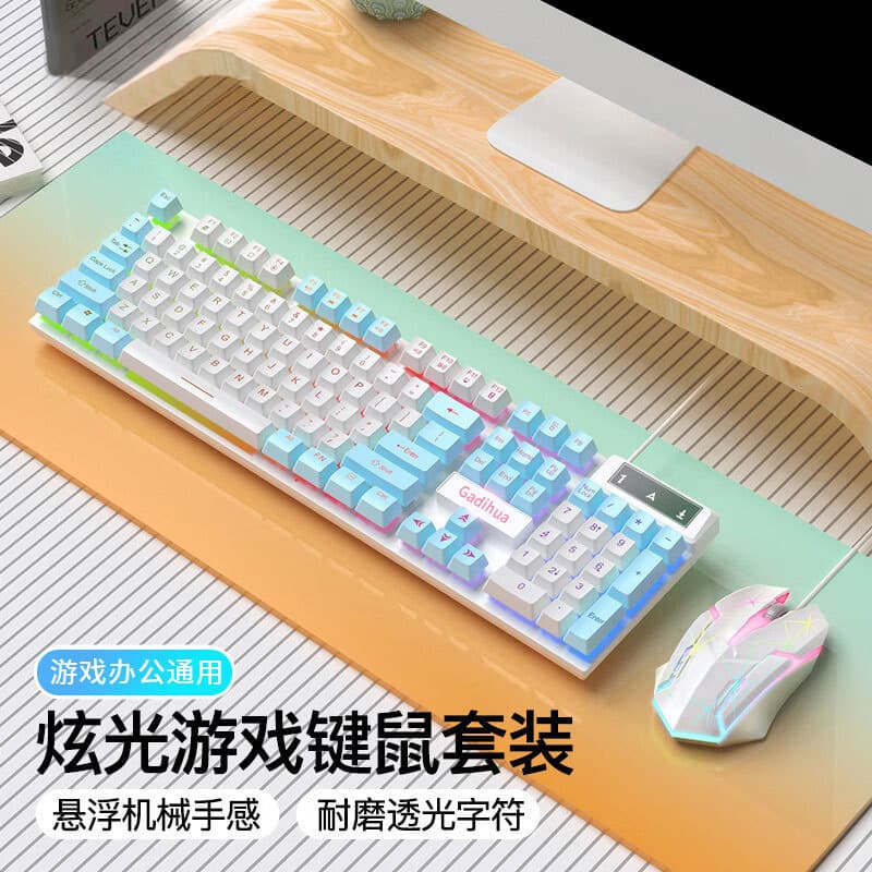 Real mechanical feel keyboard and mouse set wired desktop computer game office girl mute set free shipping