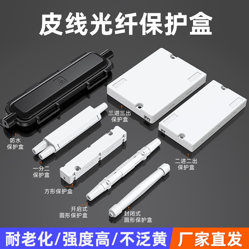 Fiber Optic Protection Box, Round Closed Cable Sleeve Heat Shrink Tube Protector, Bare Fiber Protection Tube, Fiber Optic Splice Closure