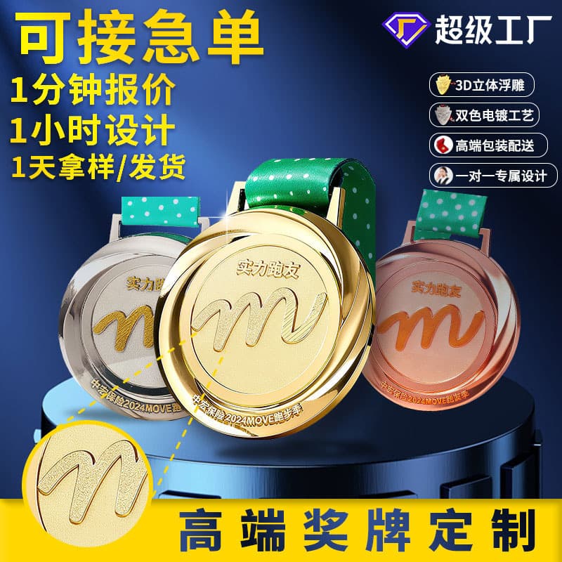 Factory Wholesale Custom Medals for Cycling Marathon Running, Zinc Alloy Electroplated Competition Commemorative Gold Medals