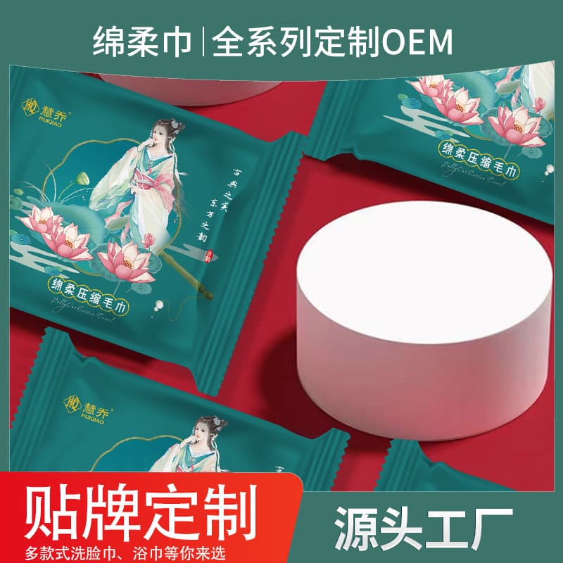 Disposable face towel compressed towel makeup remover cleansing towel small square towel travel towel thickened portable wholesale