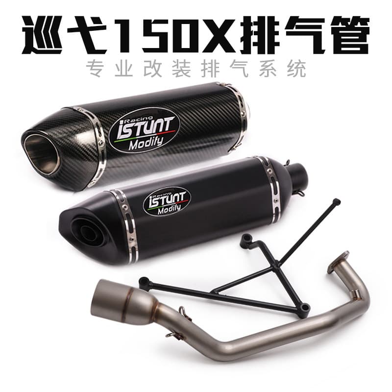 Exhaust pipe for SYM CRUISYM150X motorcycle, front section for CRUISYM150, CRUISYM180