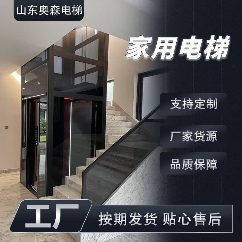 Factory Custom Home Elevators, Two- to Five-Story Small Duplex Hydraulic Traction Villa Elevators