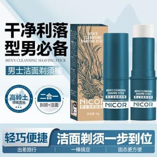 Nicor Men's Cleansing Shave Stick, Electric Shaving Foam Softens Beard, Solid Shaving Cream for Men, Factory Direct