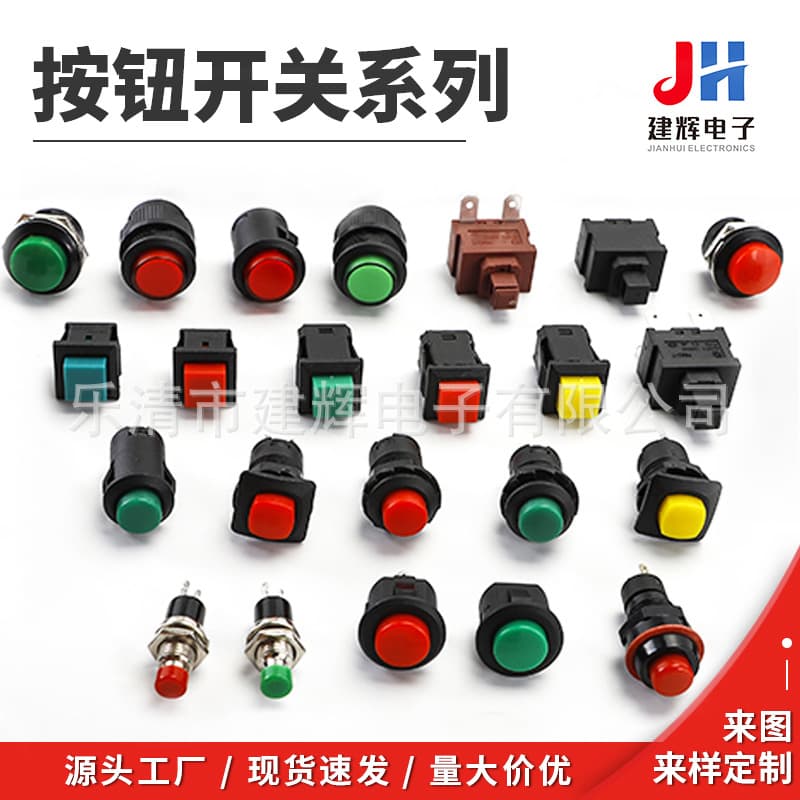 Push Button Switch DS-425 Round PBS1-17 12MM Push Button Switch Self-Locking 507 Square Button Switch 503