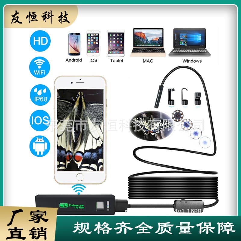 In stock: 8mm high-definition automotive/industrial endoscope with WiFi; 1200p mobile phone endoscope.