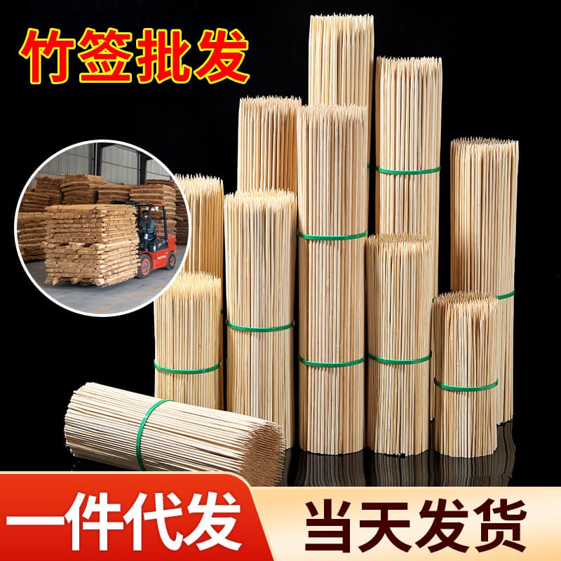 Bamboo skewers for BBQ, disposable commercial wholesale, skewer hot pot, oden, grilled sausages, pot pot chicken, lamb, fried gluten