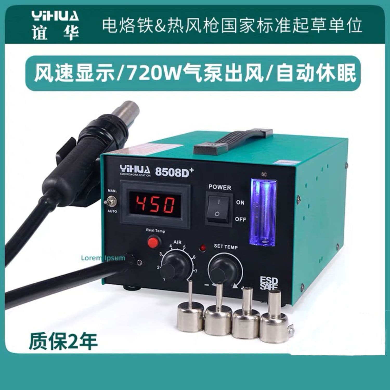 Fuyayihua 850 Air Pump Hot Air Gun Soldering Station Digital Display Adjustable Temperature Phone Repair Industrial Grade Hot Air