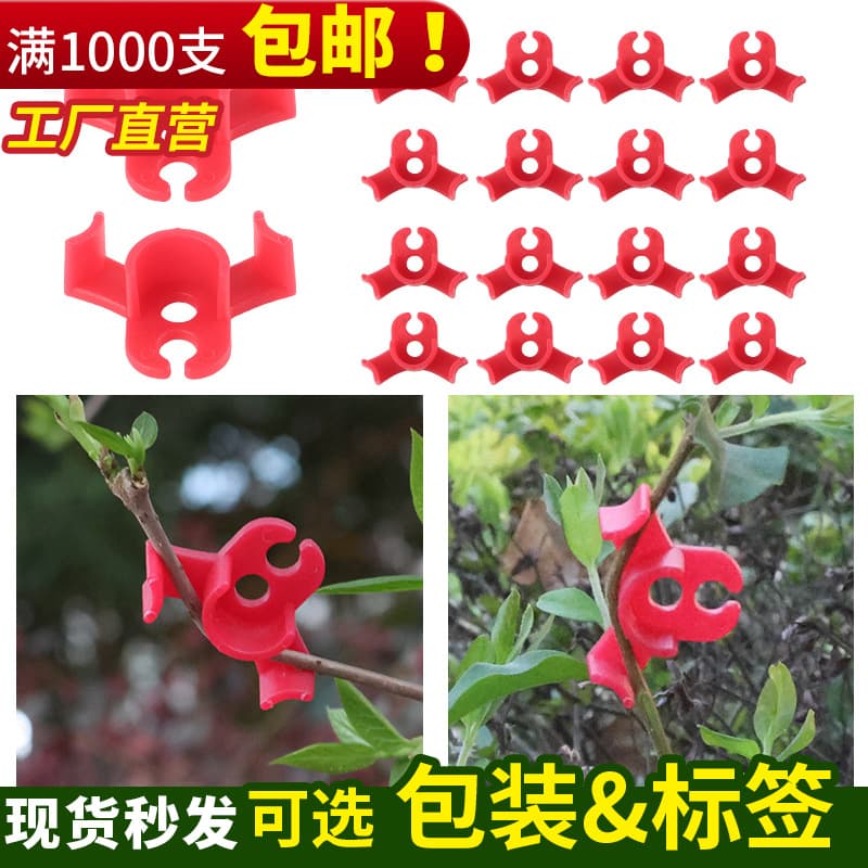 Plant Bender Training Clips LST Plant Light Training Elbow