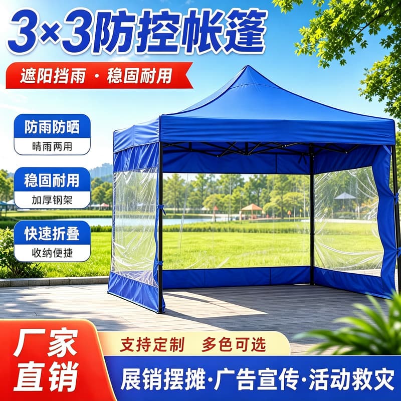 Advertising tent, exhibition stall tent, rain protection outdoor tent, four-corner tent, wind protection, folding winter tent