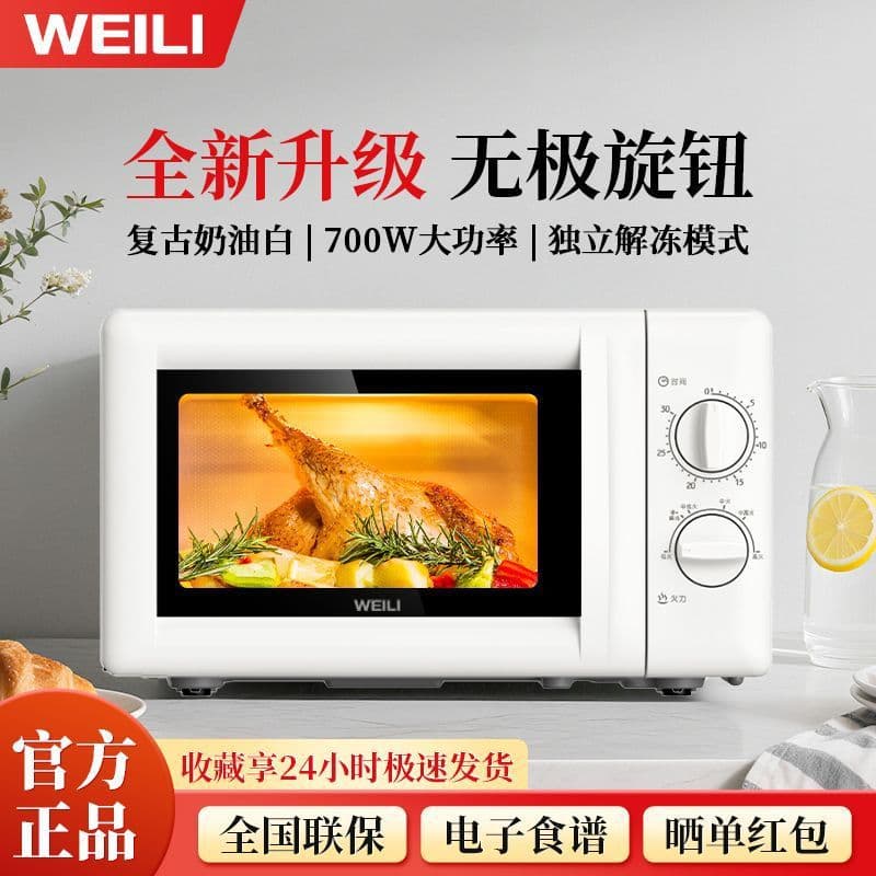 Compact 20L Home Microwave with Mechanical Knob Turntable Heating, Easy-clean Interior, Model MX80-L with Free Shipping