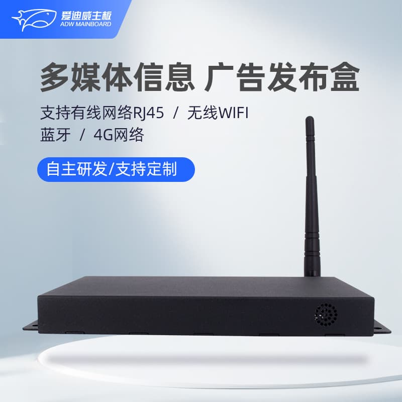 Direct Manufacturer Advertising Playback Box 4K60fps Decoder Set-top Box Remote Information Multimedia Release Box