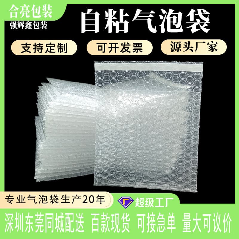 Double-Sided Transparent Thickened Self-Adhesive Bubble Bags for Express Packaging, Double-Layer Bubble Bags, Shockproof Self-Adhesive Foam Bags, Self-Adhesive Bags