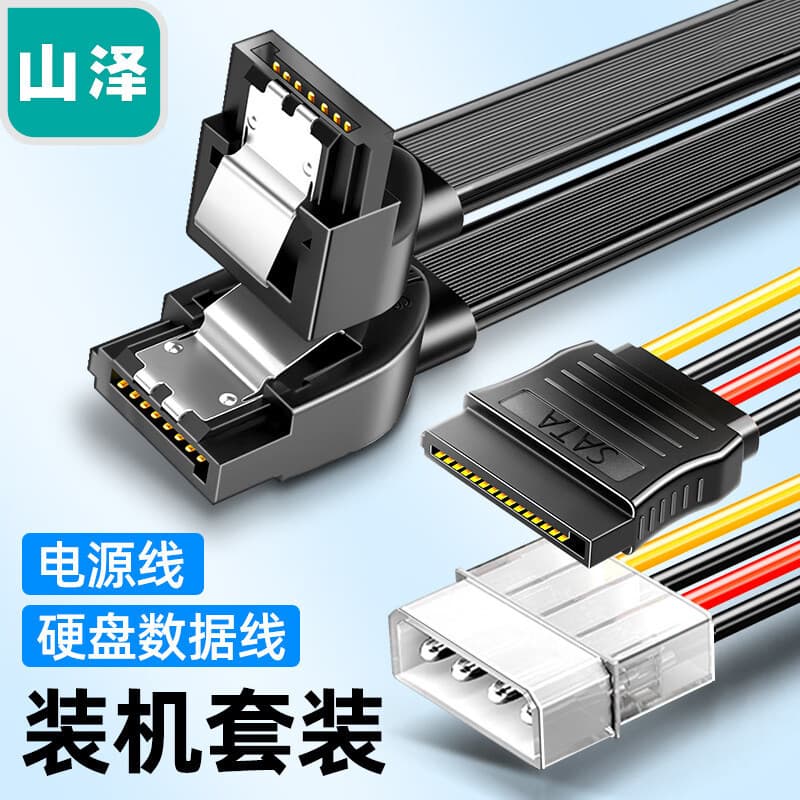 Shanze High-Speed Dual-Channel Data Cable SATA3 Gen3.0 Hard Drive Data Cable for External SSD