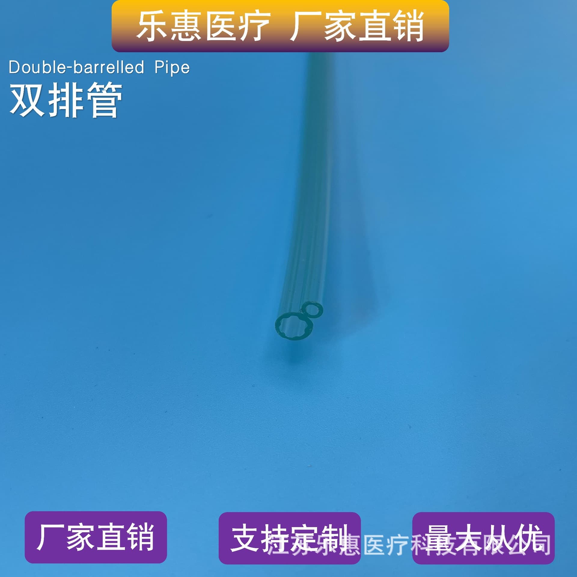 Factory direct sales double-row tube transparent tube PVC tube dust-free workshop medical grade medical household universal end-of-life tube