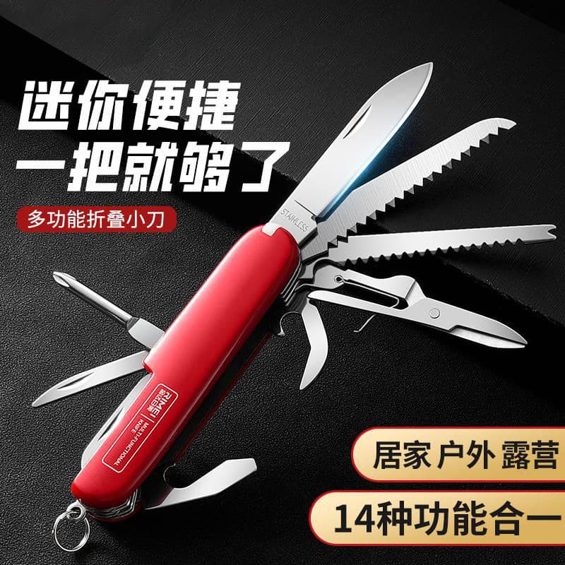14-in-1 Multifunctional Swiss Army Knife Folding Knife Outdoor Camping Portable Knife Sharp High Hardness Fruit Knife