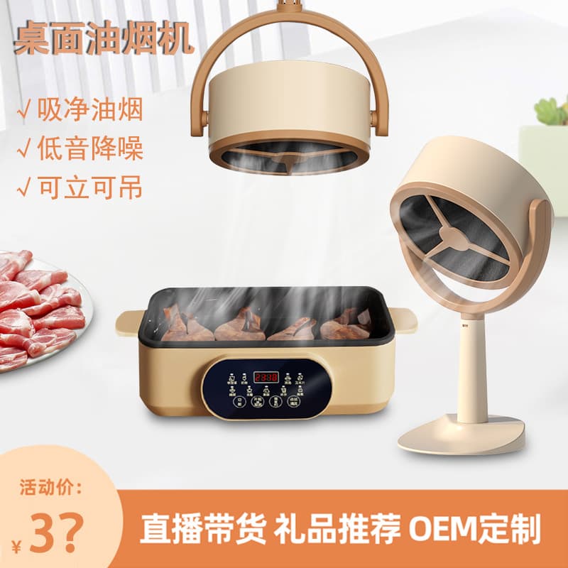 New Model Mini Desktop Range Hood Portable High Suction Power No Drilling Hotpot BBQ Camping Companion Household Hanging