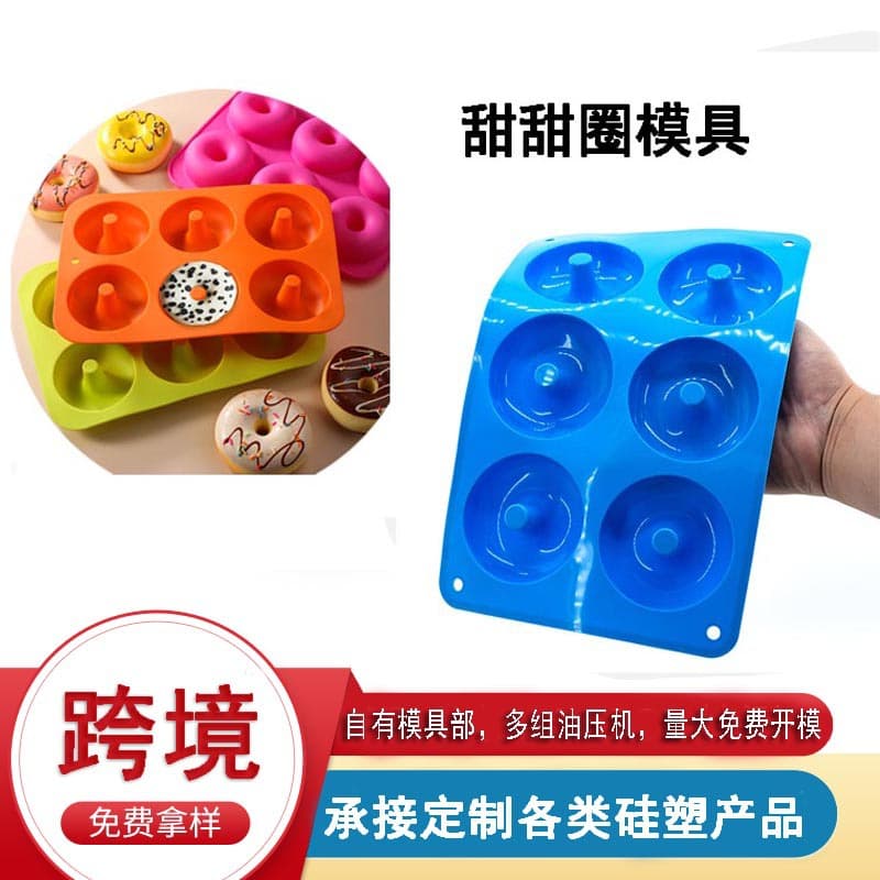Silicone Donut Mold Non-Stick Baking Pan Round Cake Jelly DIY Cookie Silicone Baking Mold
