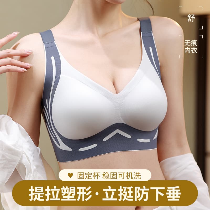 Back Lift Soft Support Push Up Seamless Bra for Women, Fixed Cup, Side Shaping, Gather, Vest Style Bra