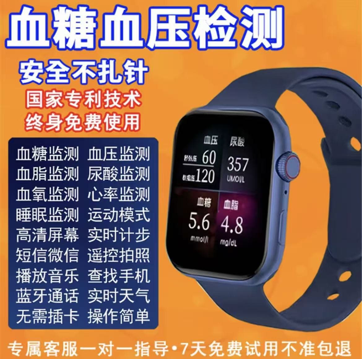 2026 e-commerce hot blood glucose smart watch measuring uric acid, blood lipids, blood pressure, heart rate monitoring, smart bracelet for middle-aged and elderly people